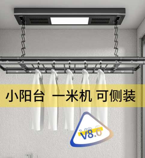 小米电动晾衣架哪款实用