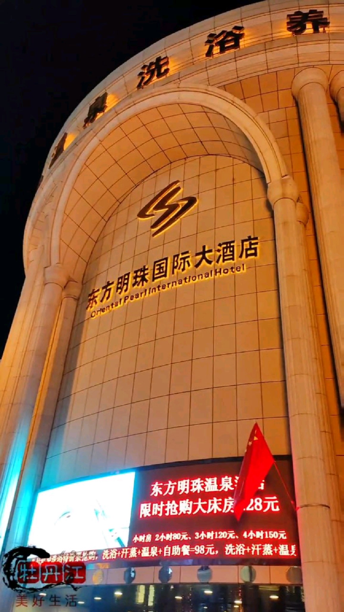 牡丹江八号洗浴,带我妹体验一下东北的洗浴文化.