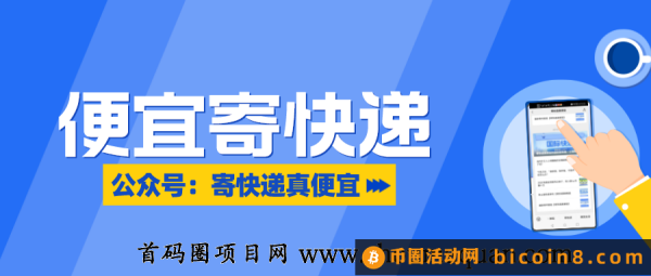 【精】便宜寄快递是真的吗？寄大件物流哪个最便宜？大件如何便宜寄？