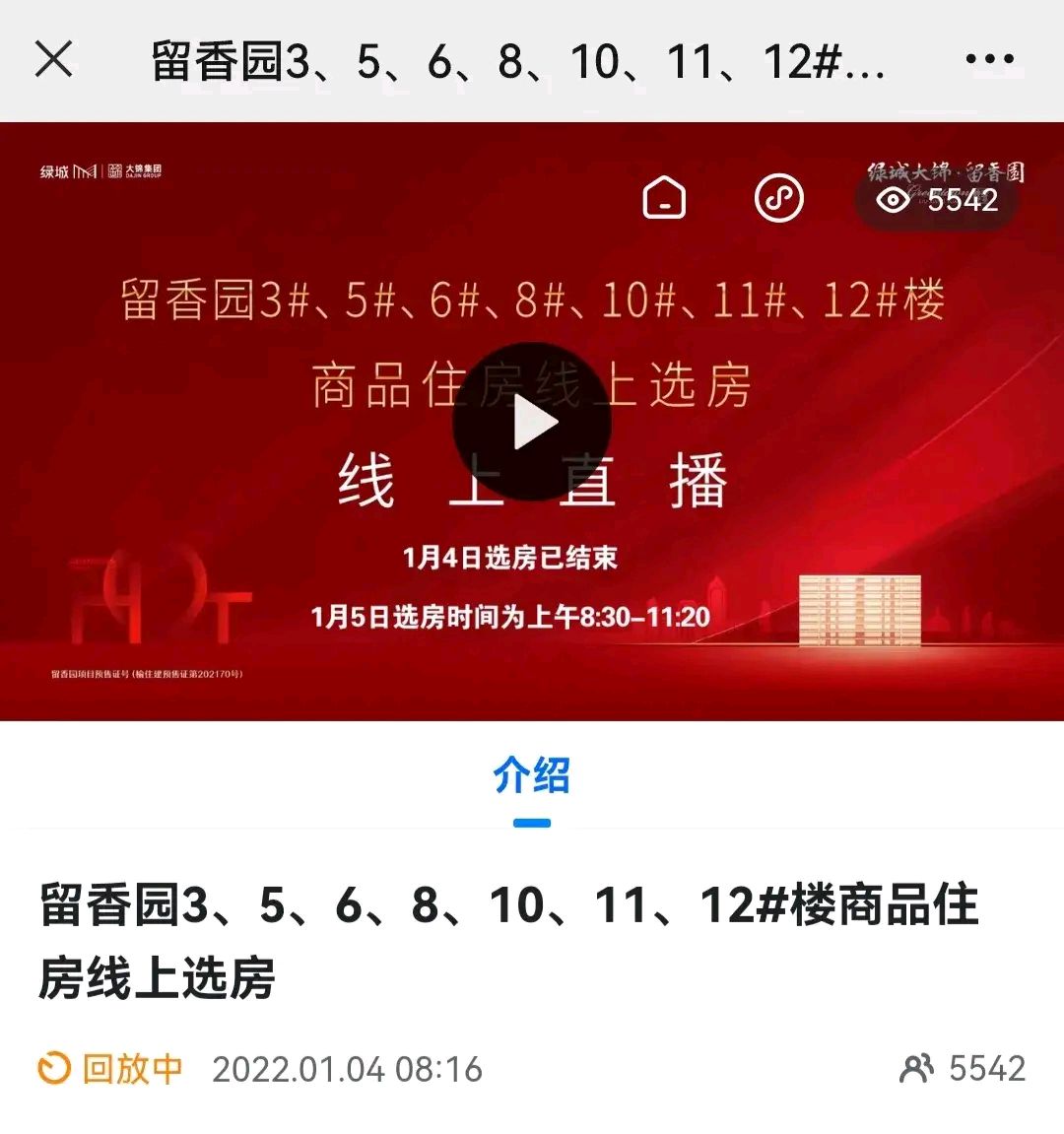 榆林留香园户型图图片