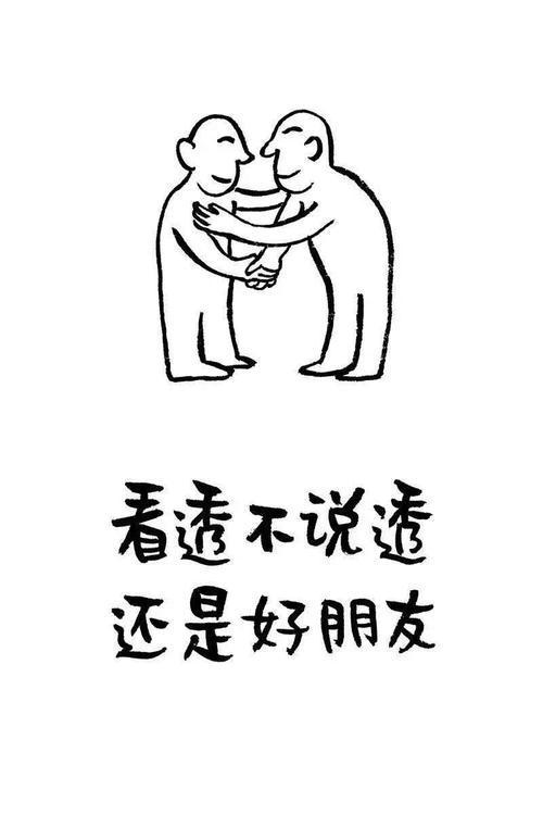 职场中,"事情看破不说破"是一种非常重要的智慧