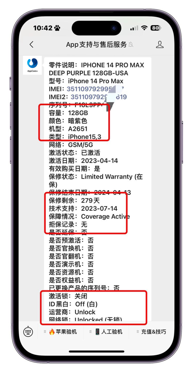 美版无锁iphone 14pm扩容机,价格便宜,缺点多!还不如买国行!