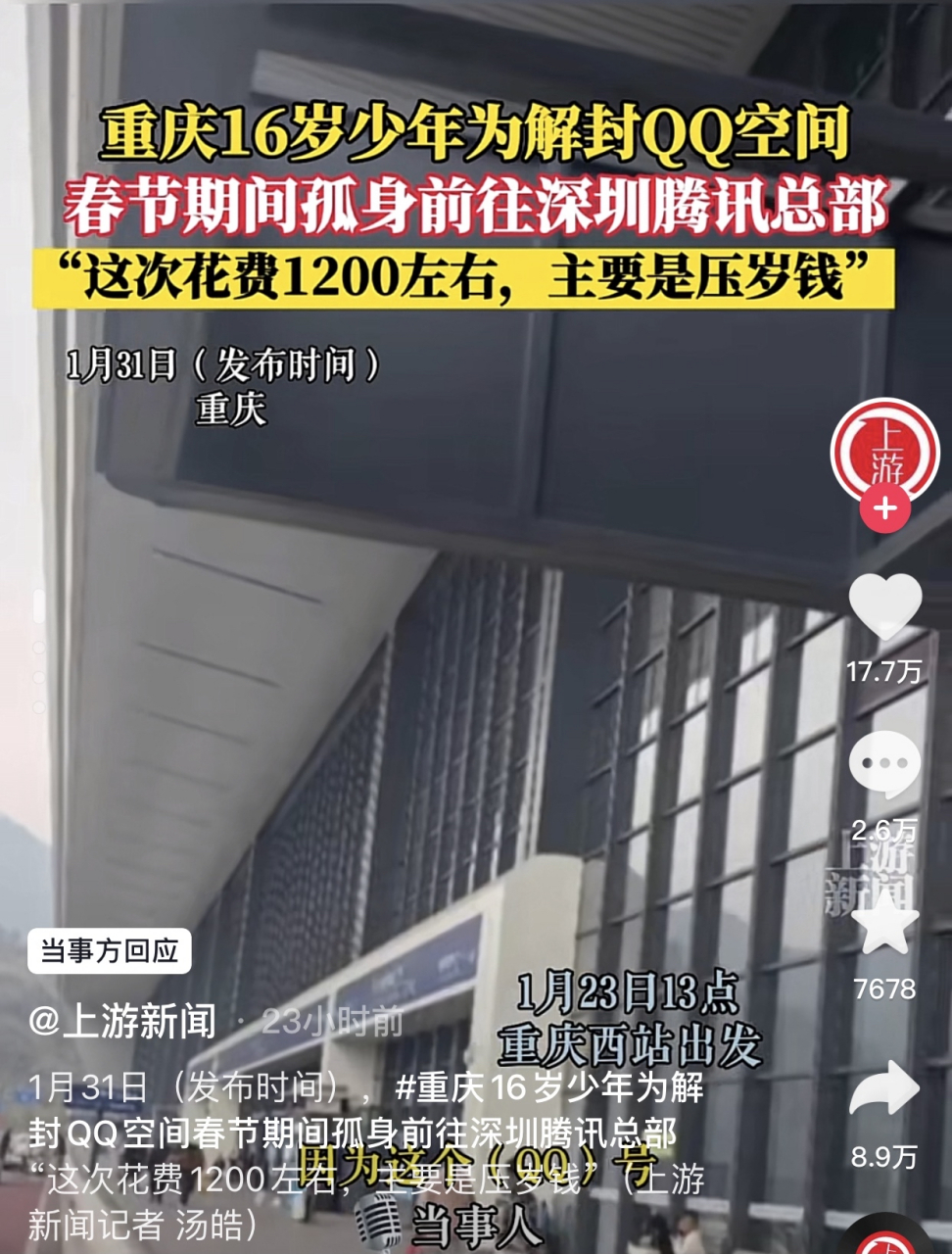 男孩解封qq空间=2020解封空间真难