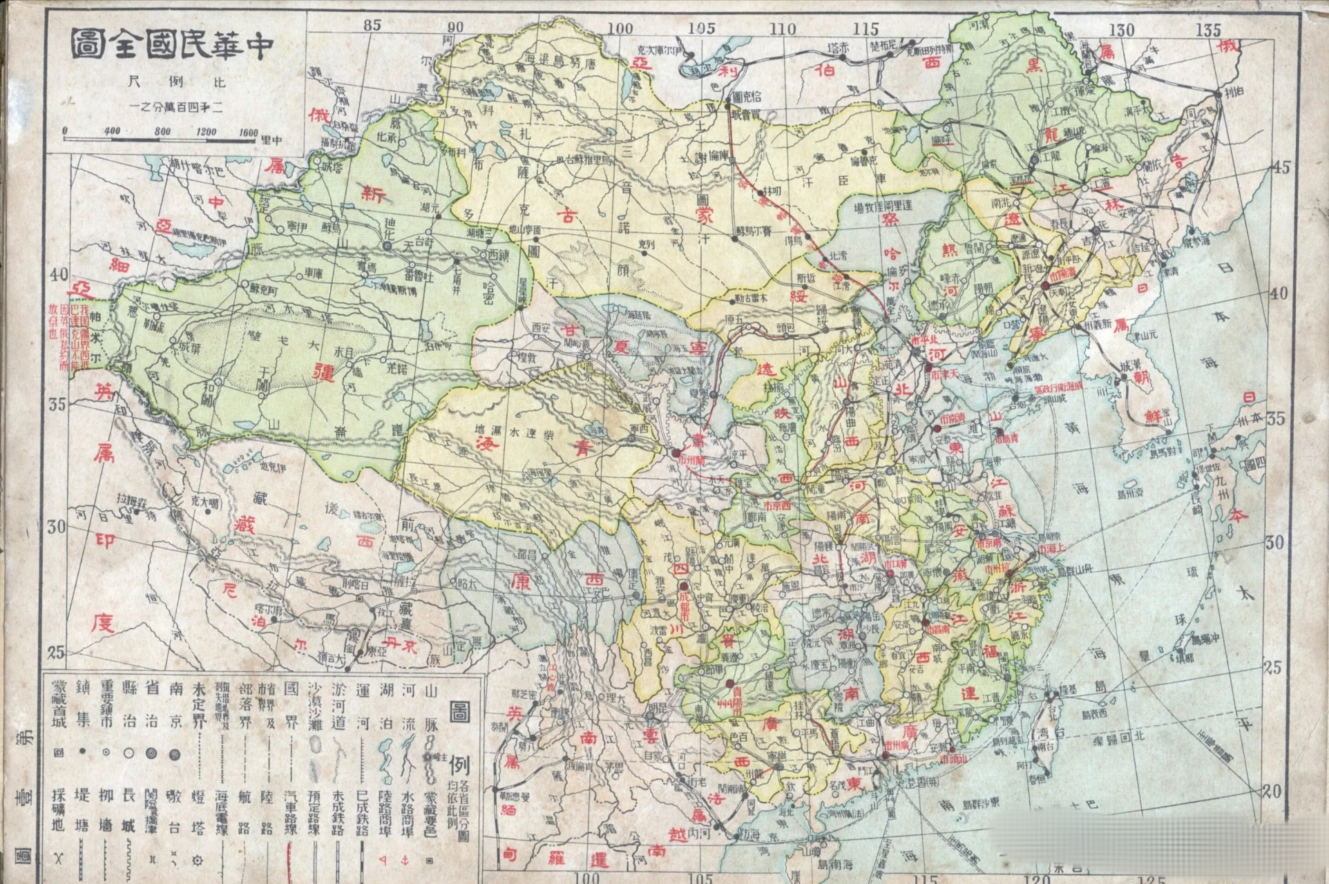 1937年中国各省地图图片