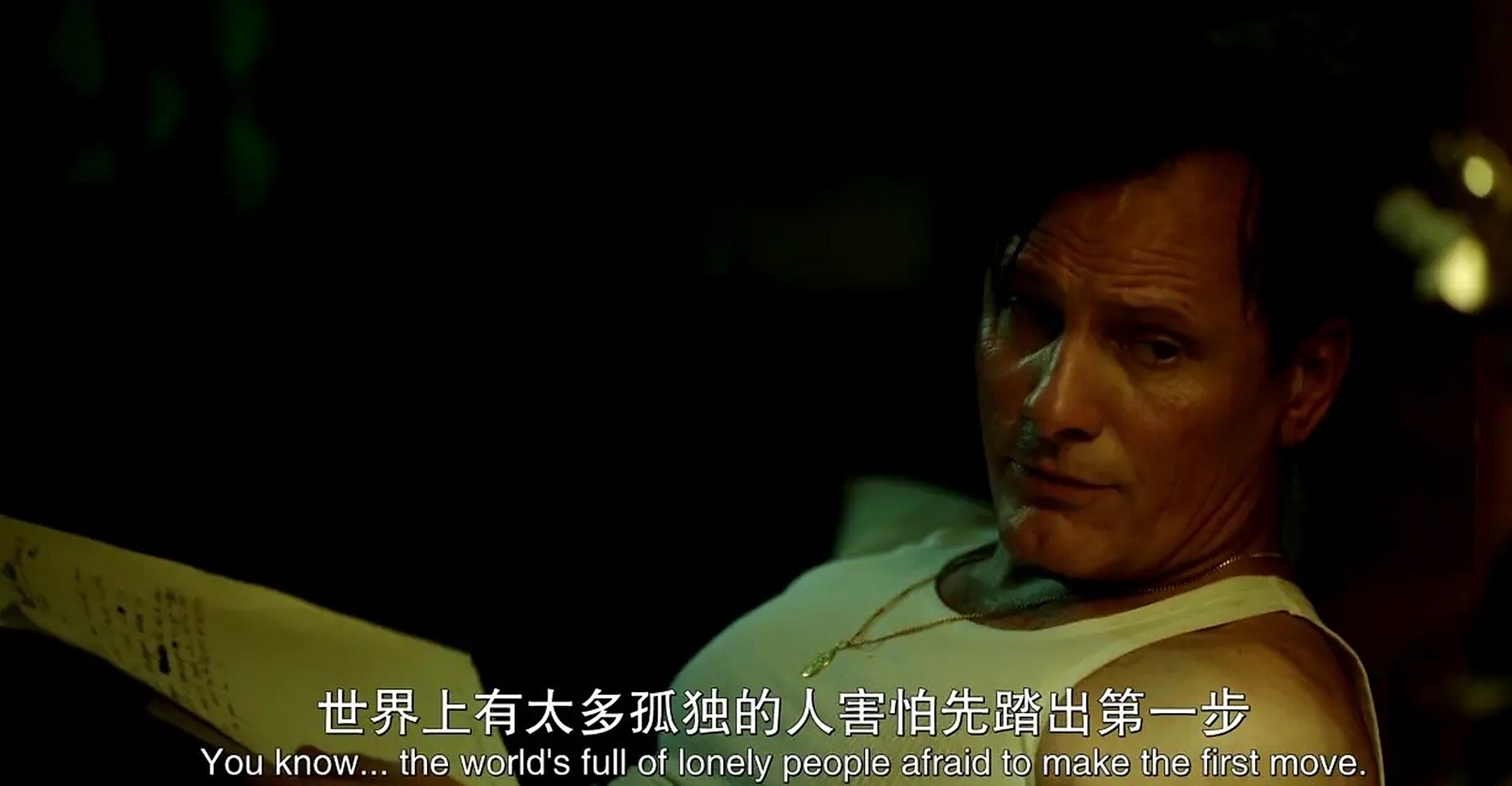 "这世界上有太多孤独的人,他们都害怕迈出第一步"  这句台词出自电影