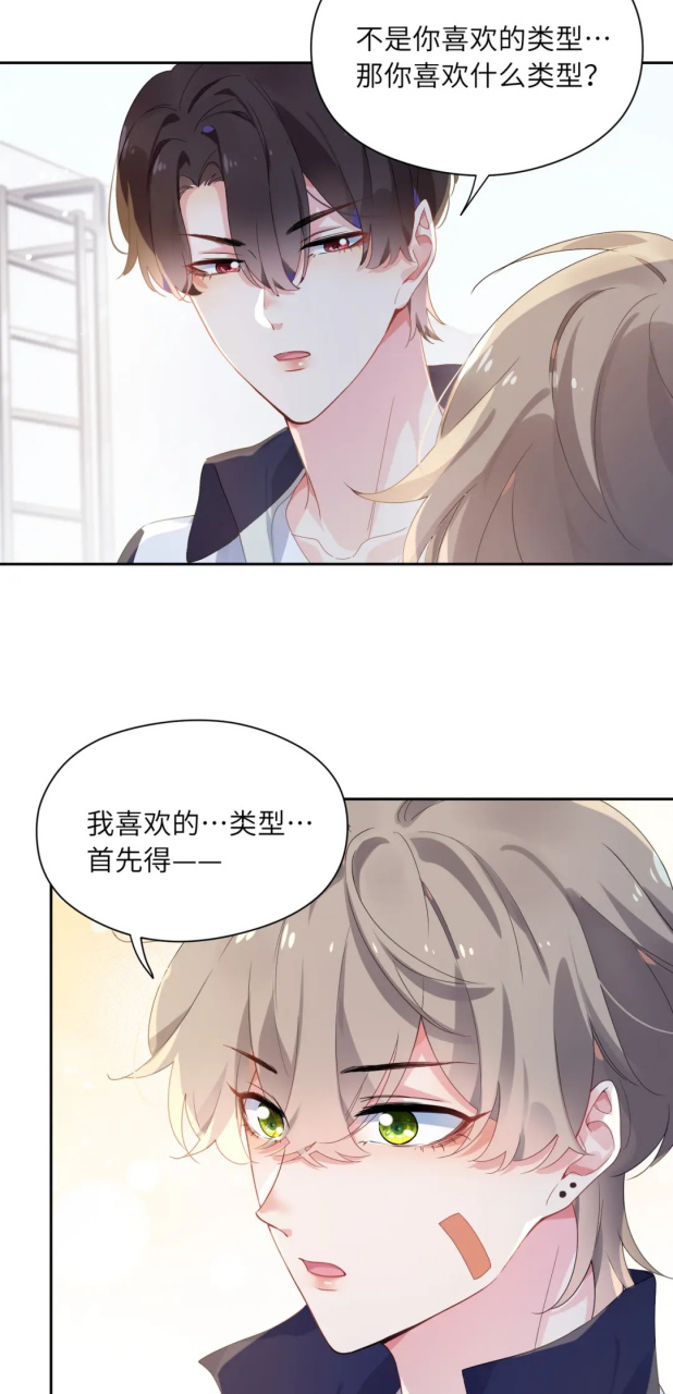 沈一辰的择偶标准:个子高挑,手指要长,气质乖一点