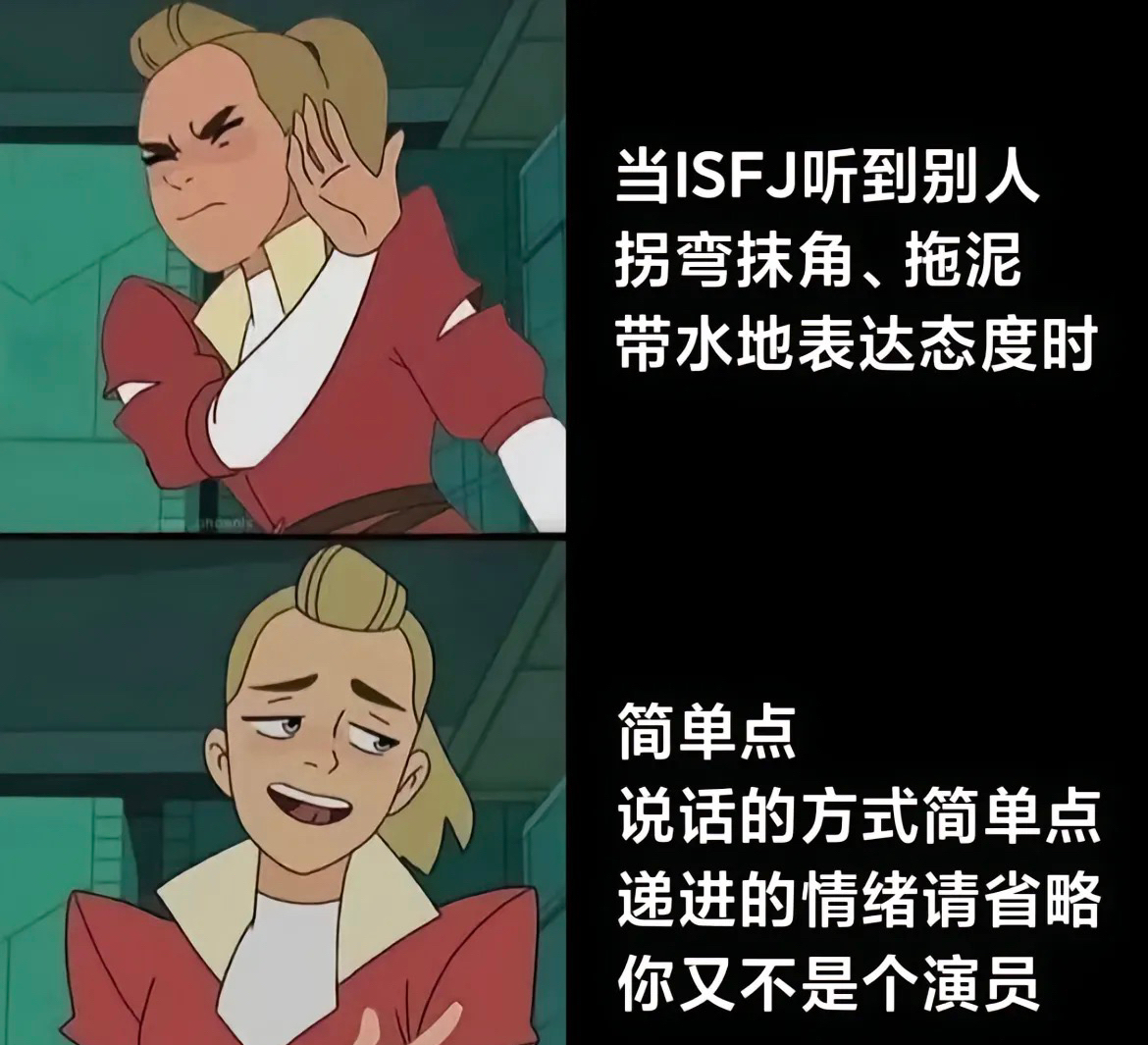 isfj型-天使人格