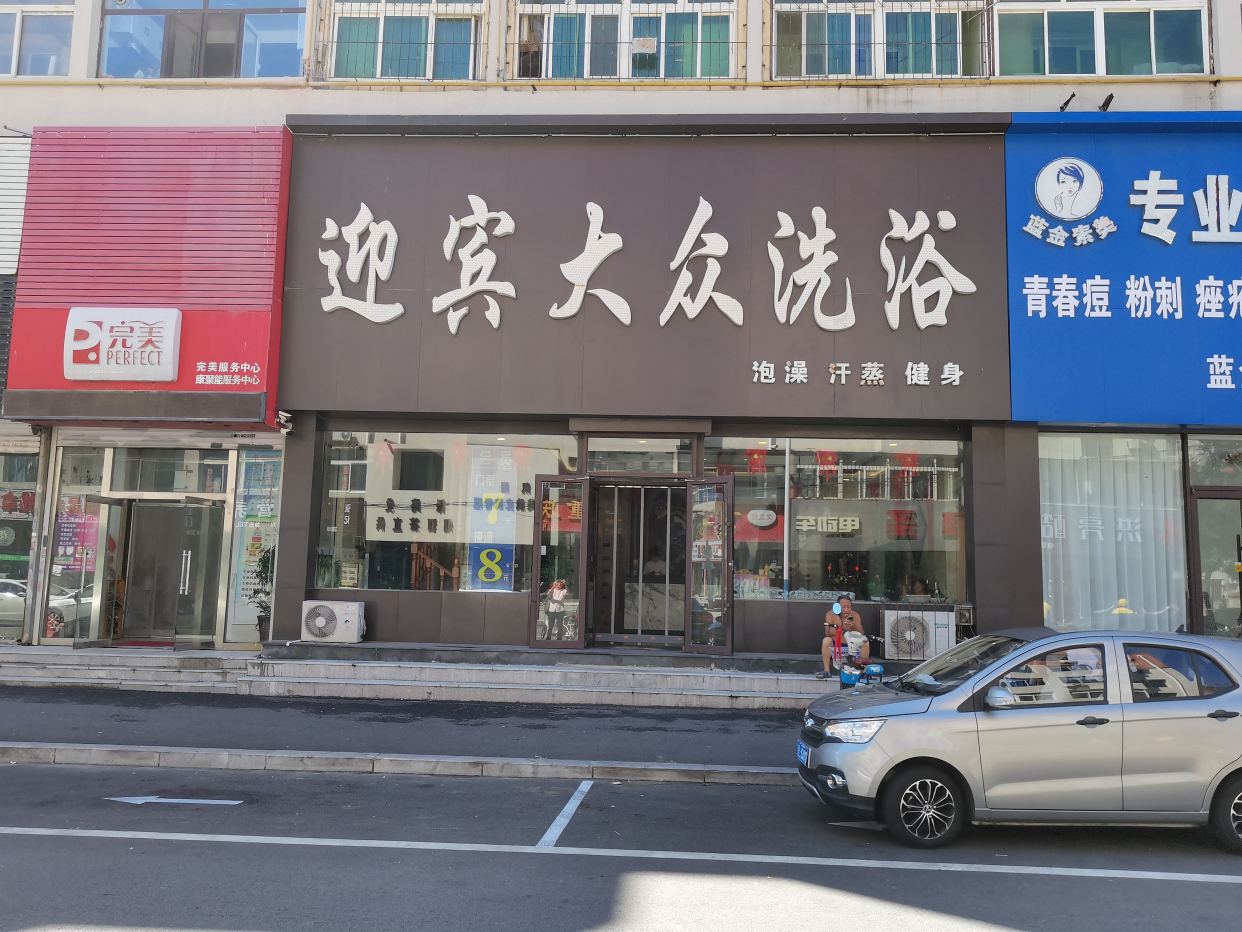 同城旺铺-盈利中的500平浴池低价出兑,租金14万,接手就可以盈利