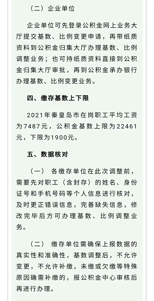 秦皇岛旅游年卡2023(秦皇岛旅游年卡2023年多少钱)