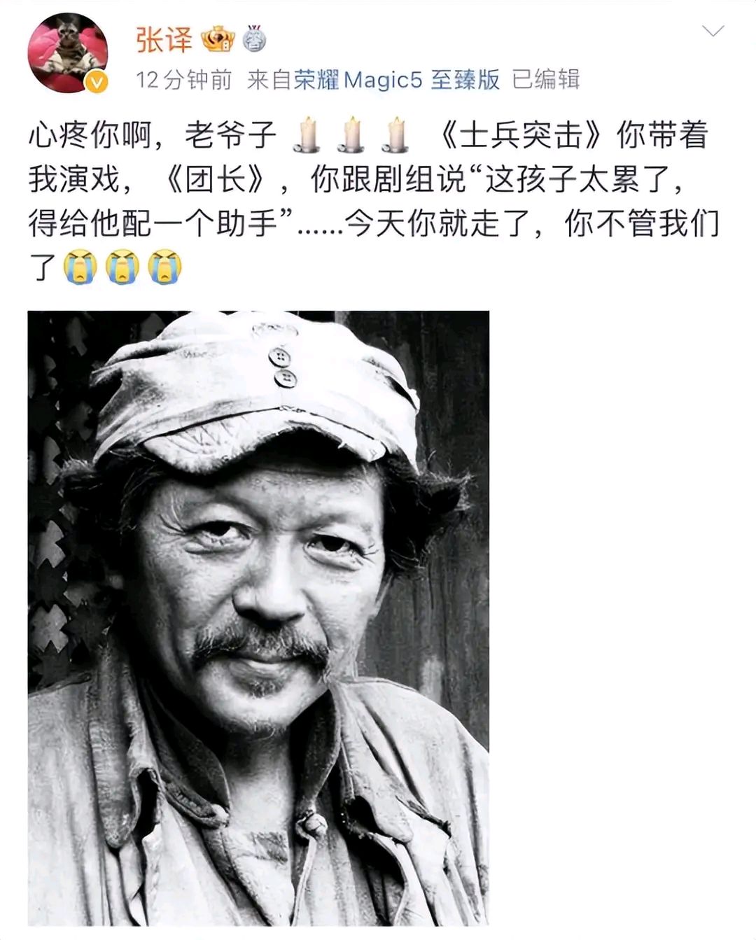 张译：今天你就走了你不管我们了