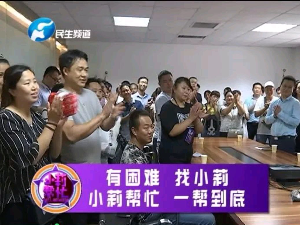 把小莉急哭了的小莉帮忙是一档什么节目,小莉帮忙一帮到底