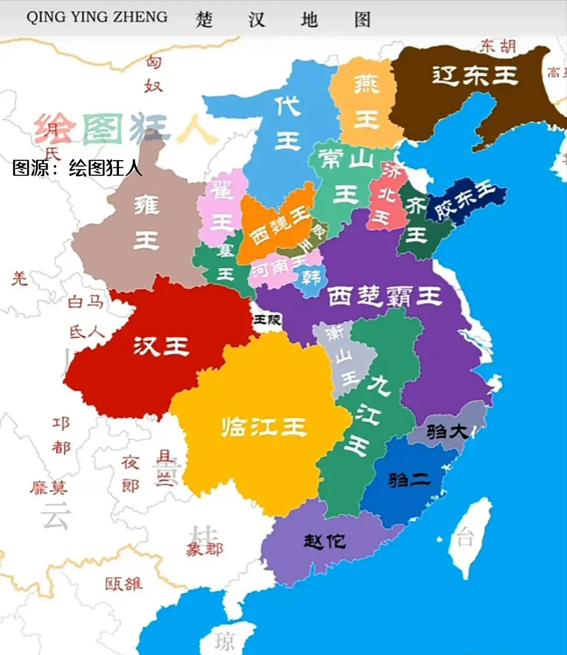 首先,项羽是楚国贵族,跟刘邦不一样,他就是想搞分封,恢复被秦朝破坏