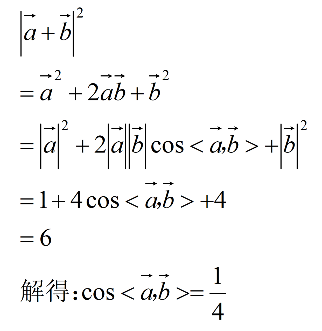 平面向量的模长怎么计算?