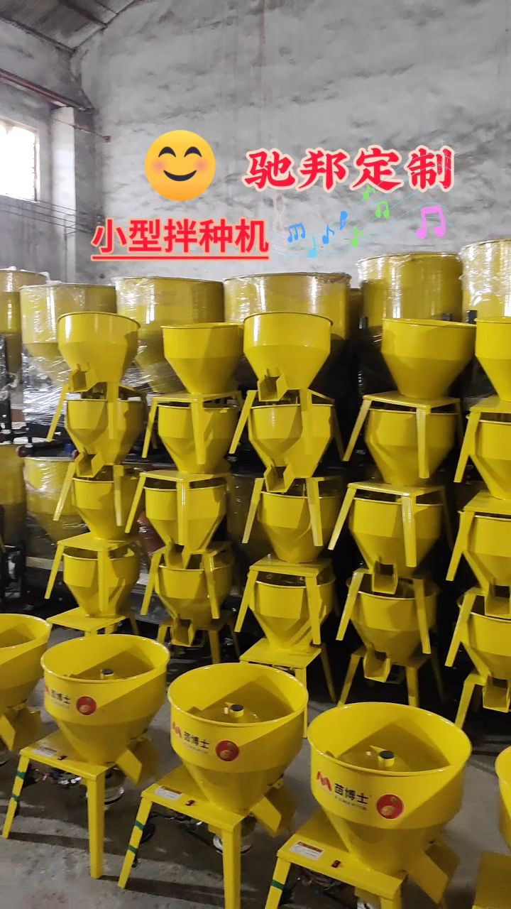 小型粮食拌种机 种子拌药机 立式种子包衣机 玉米小麦包衣机 水稻种子