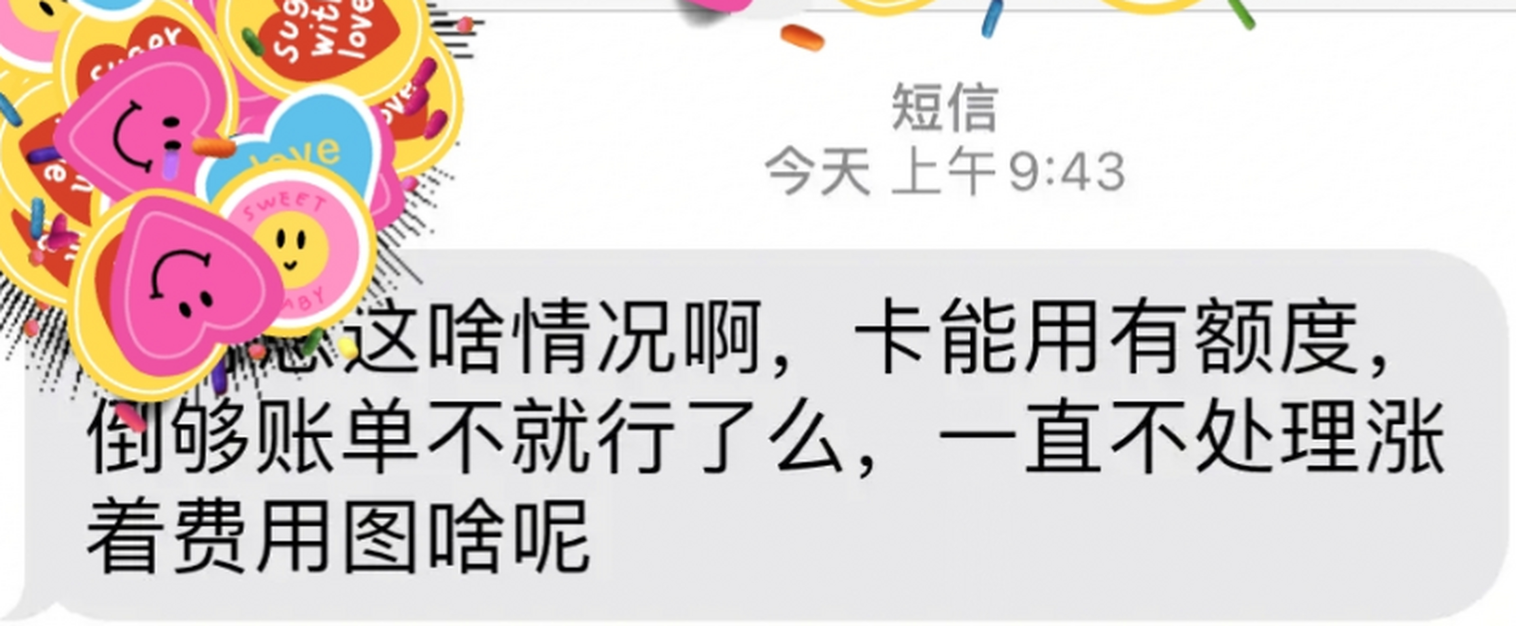 第三方短信代发是真的吗吗