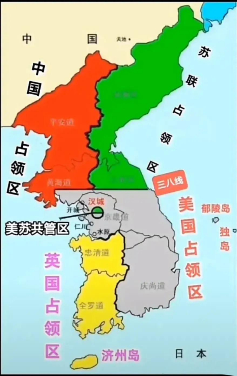 1945年,二战结束后朝鲜半岛占领方案