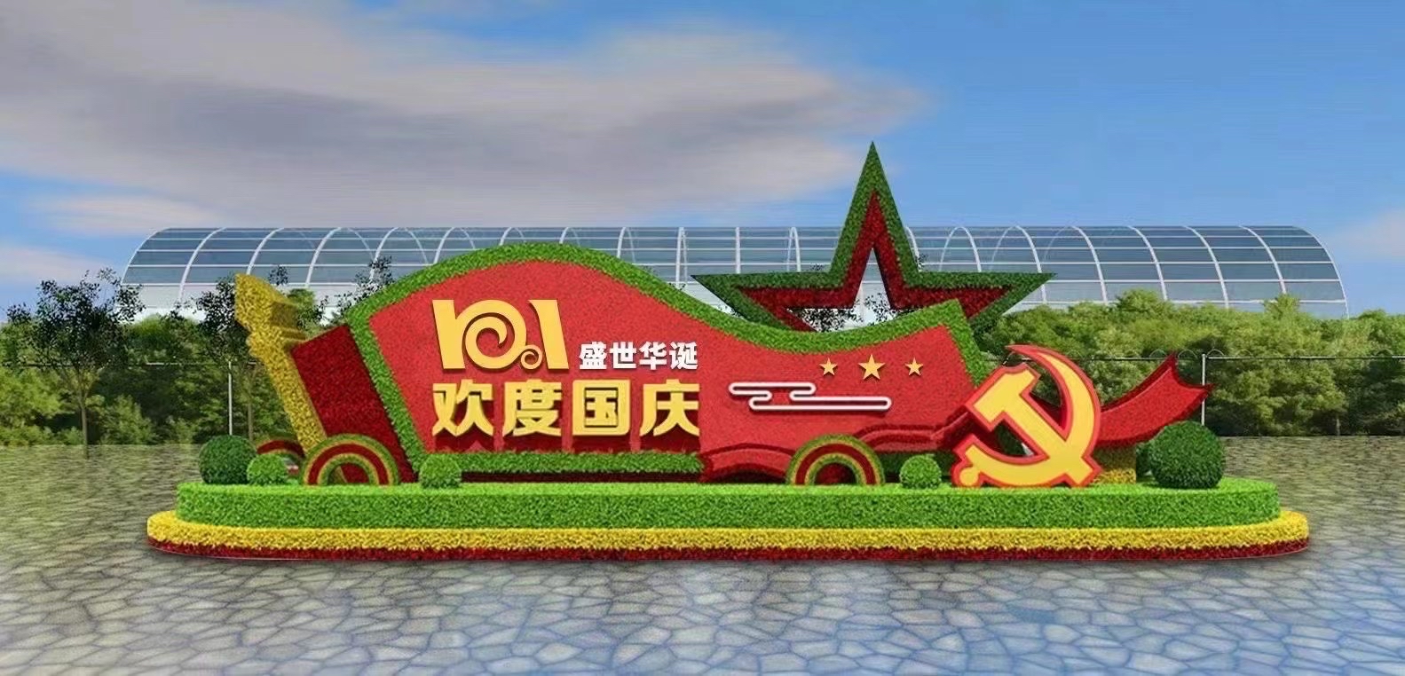 绿雕景观绿雕设计打造不同的国庆景观