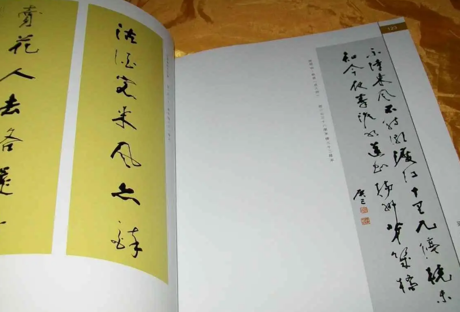 刘庚三的书法教育理念