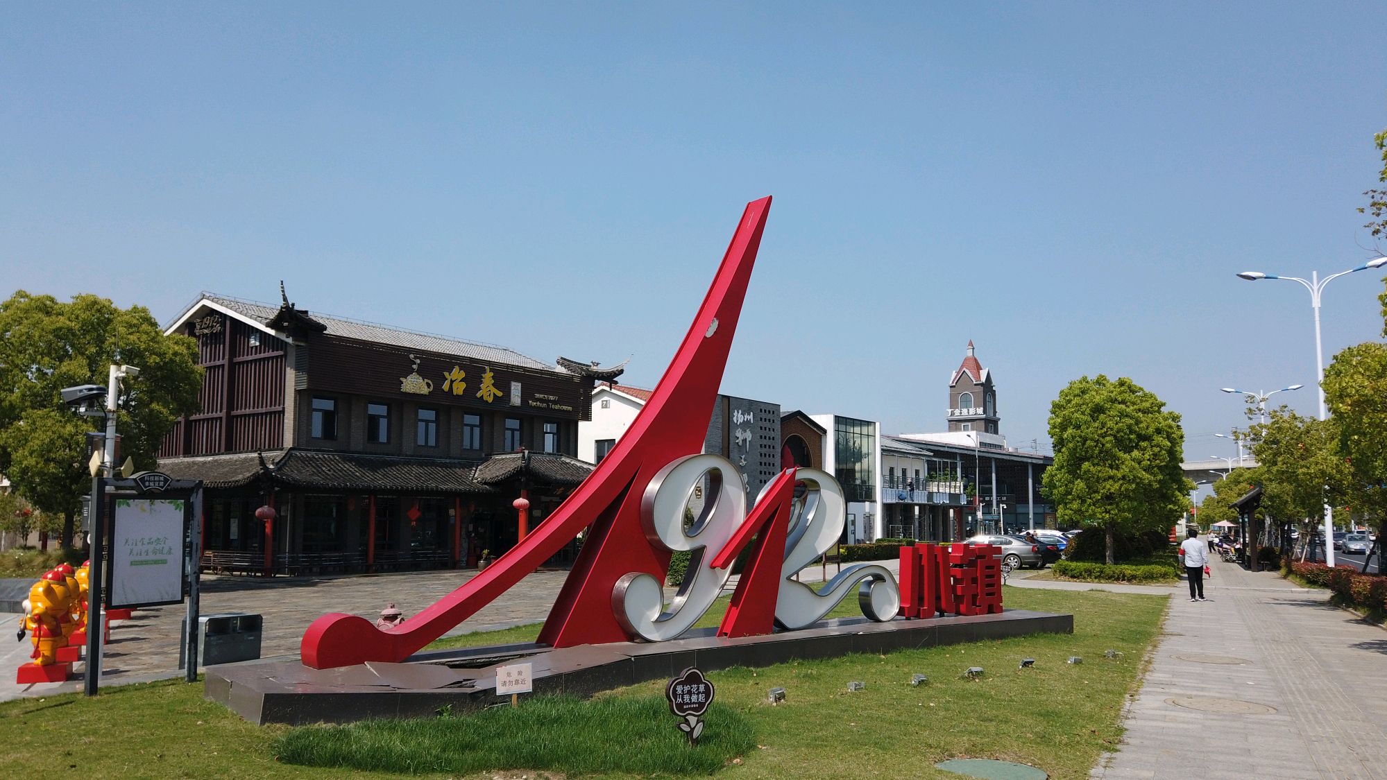 想暂时离开喧嚣的城市吗?扬州"1912小镇"是一个不错的选择