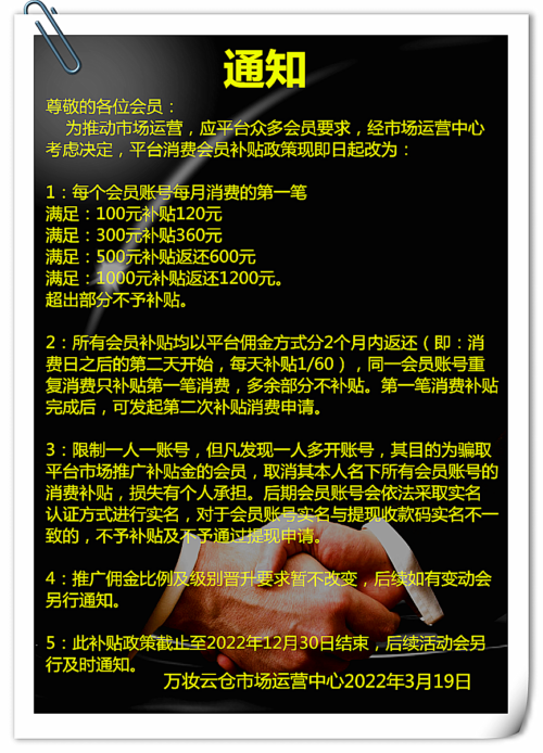 百元小项目，消费全返平台。推广佣金高