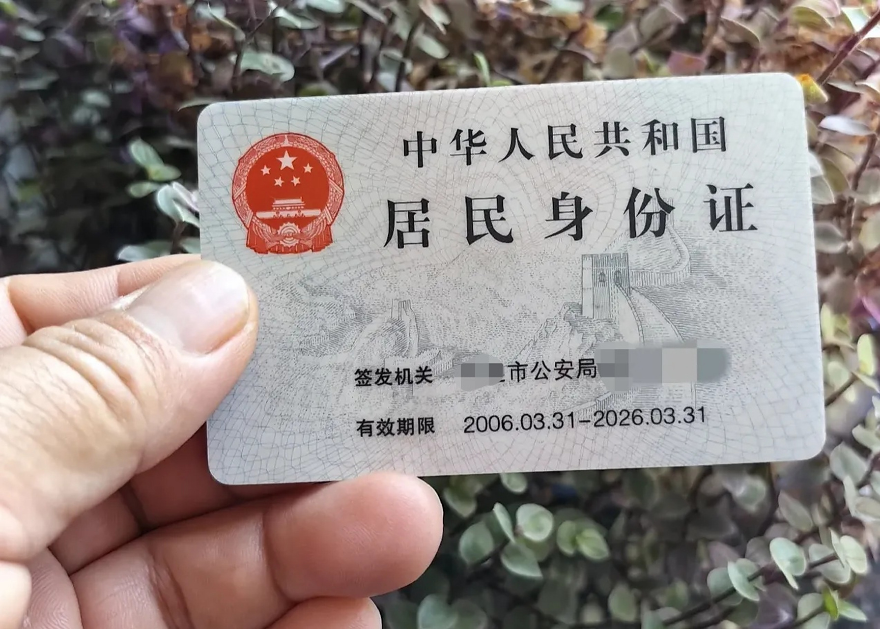 关于身份证的知识:  有国徽一面是正面,有头像一面是反面.