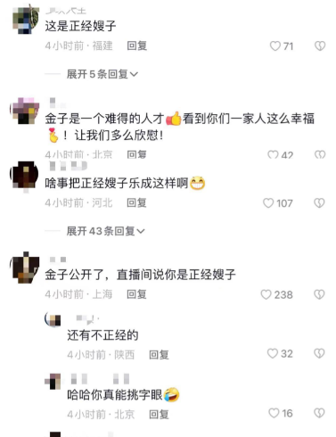 唐菀近况曝光!穿抹胸仰头大笑被催生