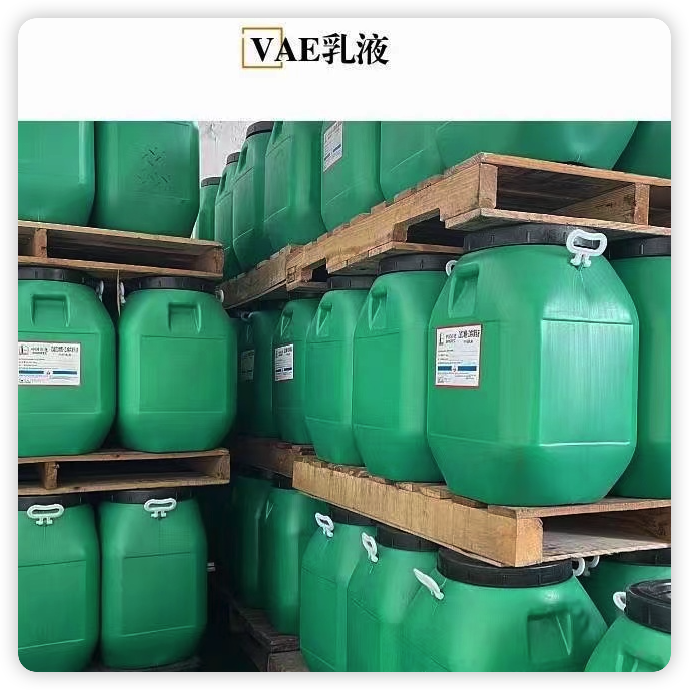 vae707乳液的优点