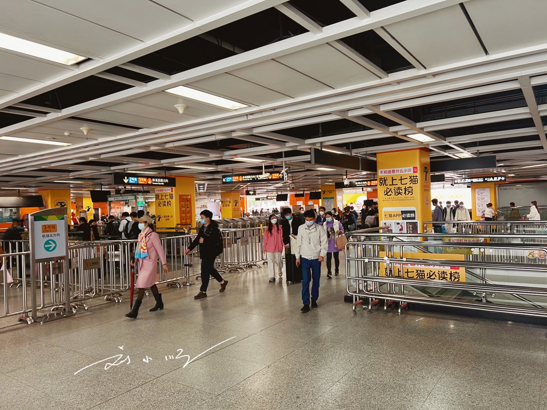 广州最挤地铁站之一,与"体育西路"齐名,据说早晚高峰水泄不通