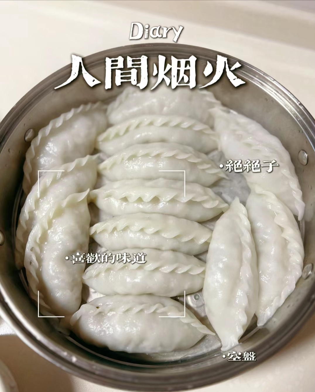 皖南小凤美食图片