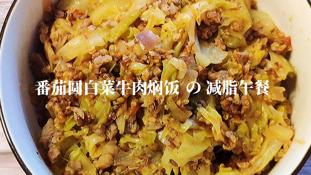 想让糙米做的好吃,不妨试试这个做法,菜饭一次性解决,越吃越瘦