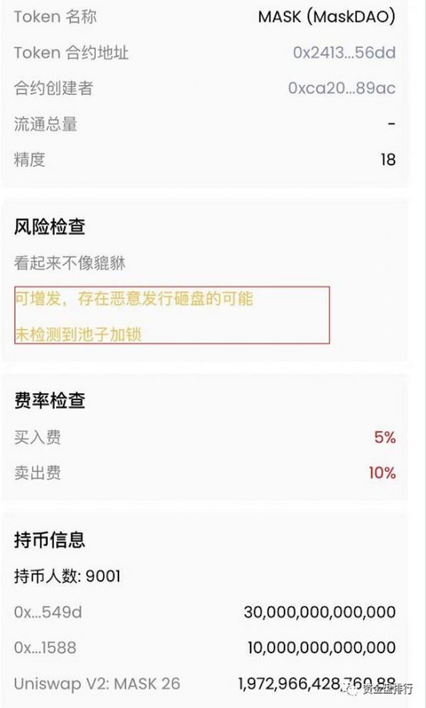 MaskDAO假借名义割韭菜上亿后 又发了个coinbase交易所的币
