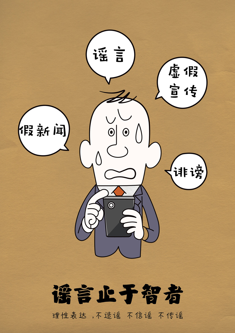 自媒体乱象何时休?