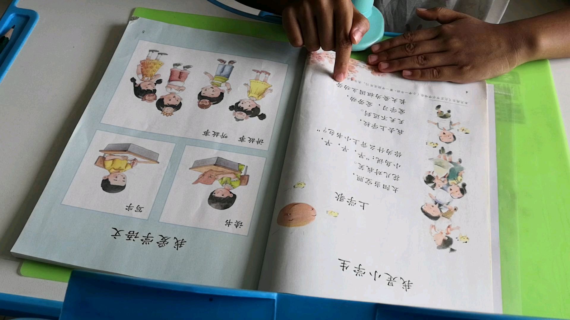 [图]我是小学生～上学歌!