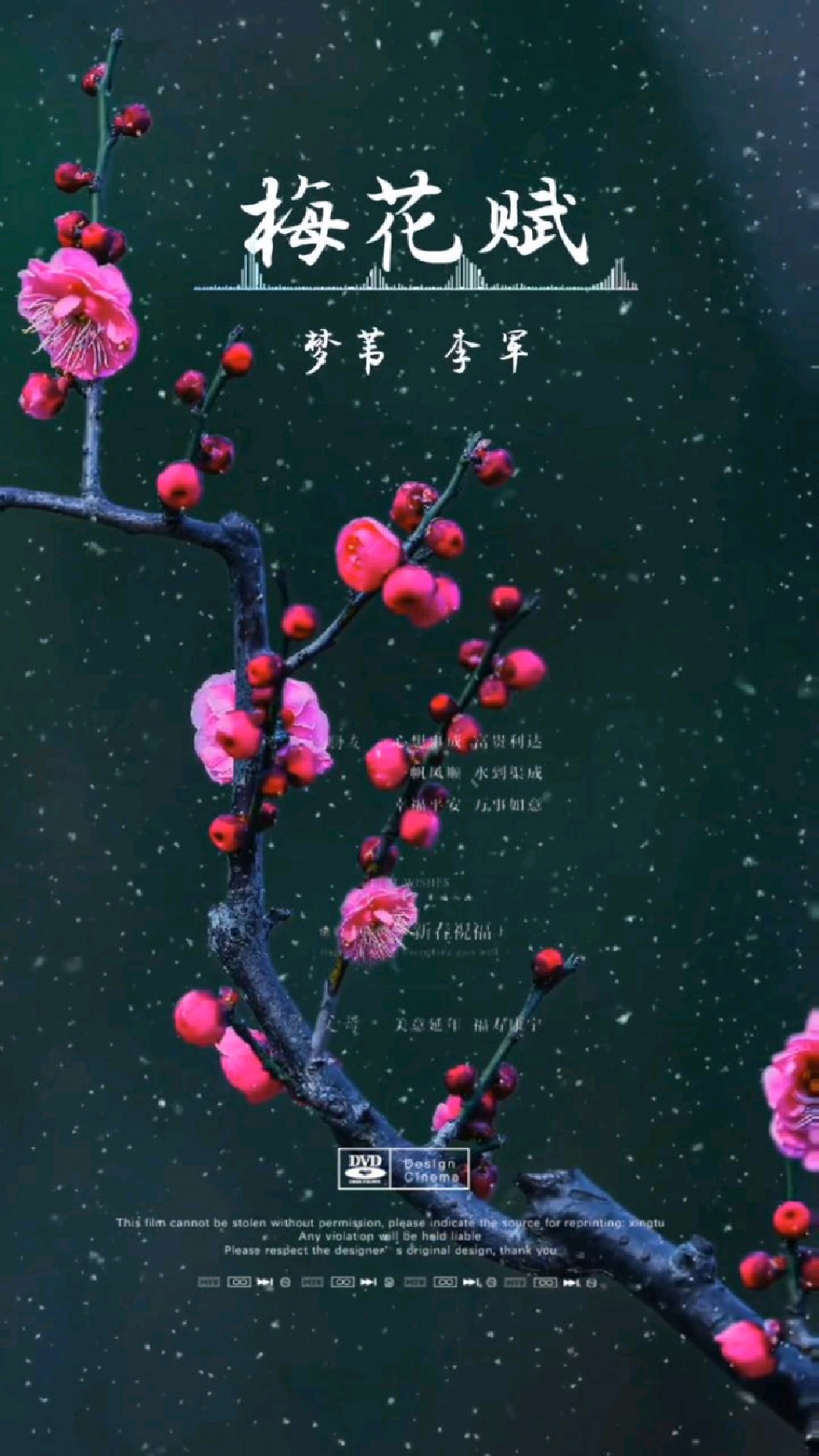 京歌《梅花赋》抒情内涵,有品味