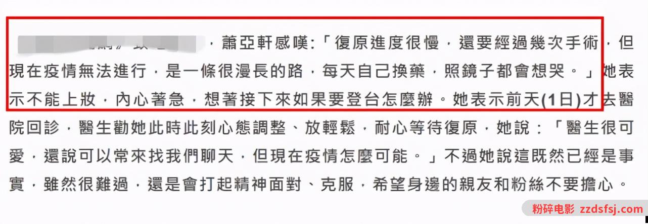 姐弟恋不靠谱?萧亚轩狠斩与第17任男友四年情,黄皓两字吐心声
