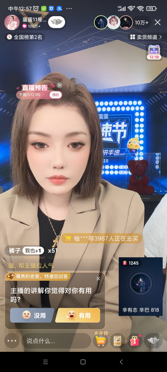 辛巴徒弟蛋蛋直播说白芸豆,发誓100块钱150粒白芸豆,不亏钱人头落地