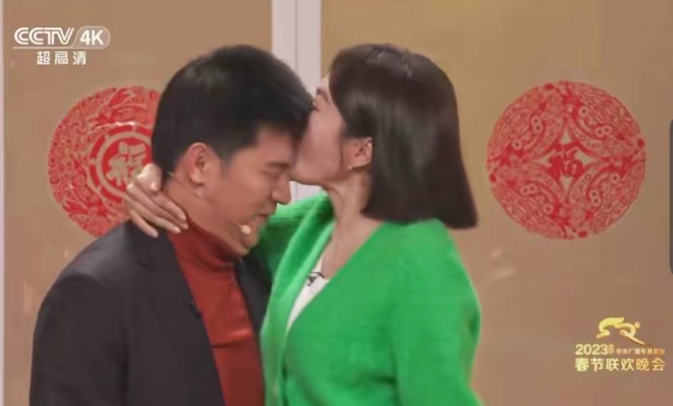 秦岚亲孙涛!春晚小品上热搜了假戏真做,重播绝对会被删减!
