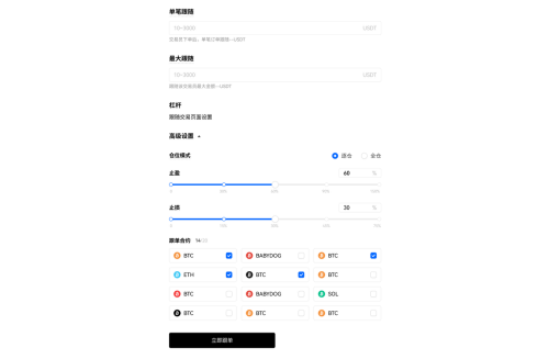 欧易上线跟单交易功能:来和全球顶级交易员们一起赚钱 欧易上线跟单交易功能:来和全球顶级交易员们一起赚钱