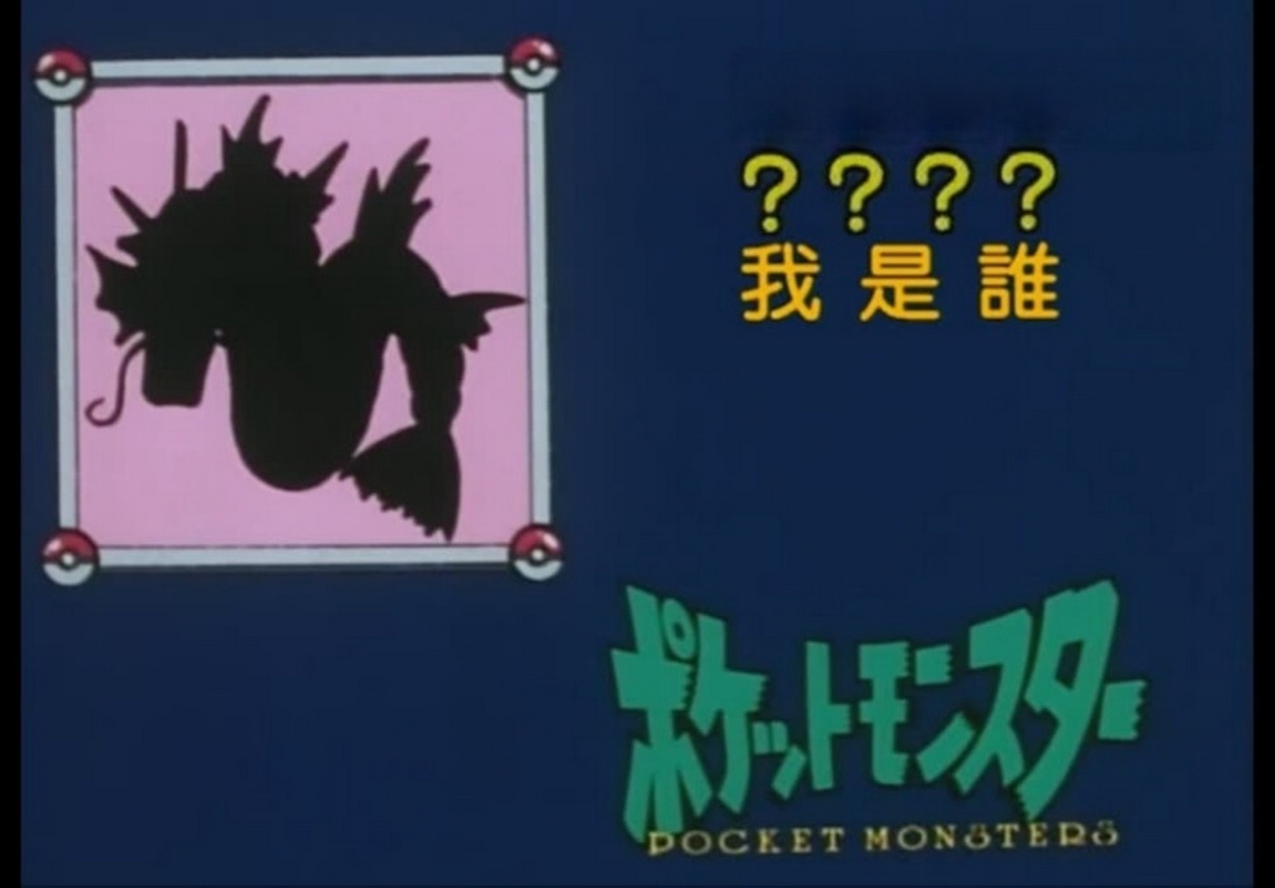 宝可梦博物馆:今日无奖竞猜,我是谁?