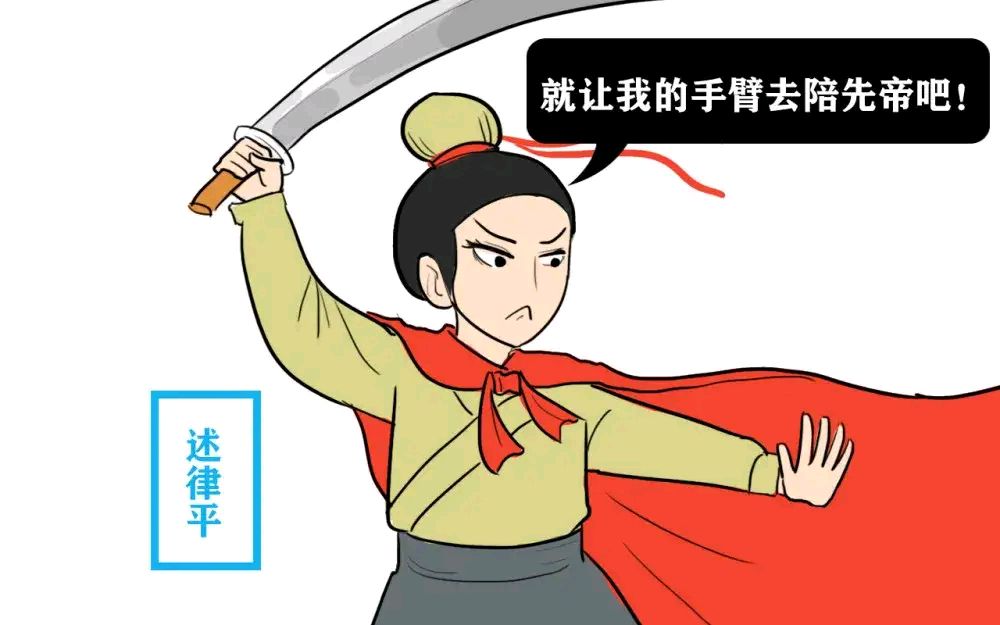 美女皇后的铁血人生:壮士断腕何所惧,金刀一挥定天下