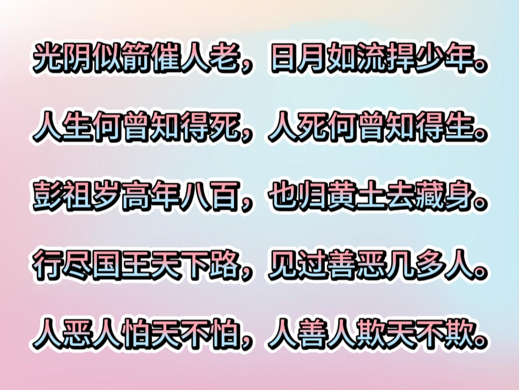 包含超度劝世文的词条