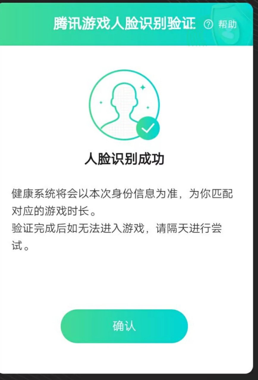 和平精英如何正确避免人脸识别认证 频繁出现人脸识别该如何解决?