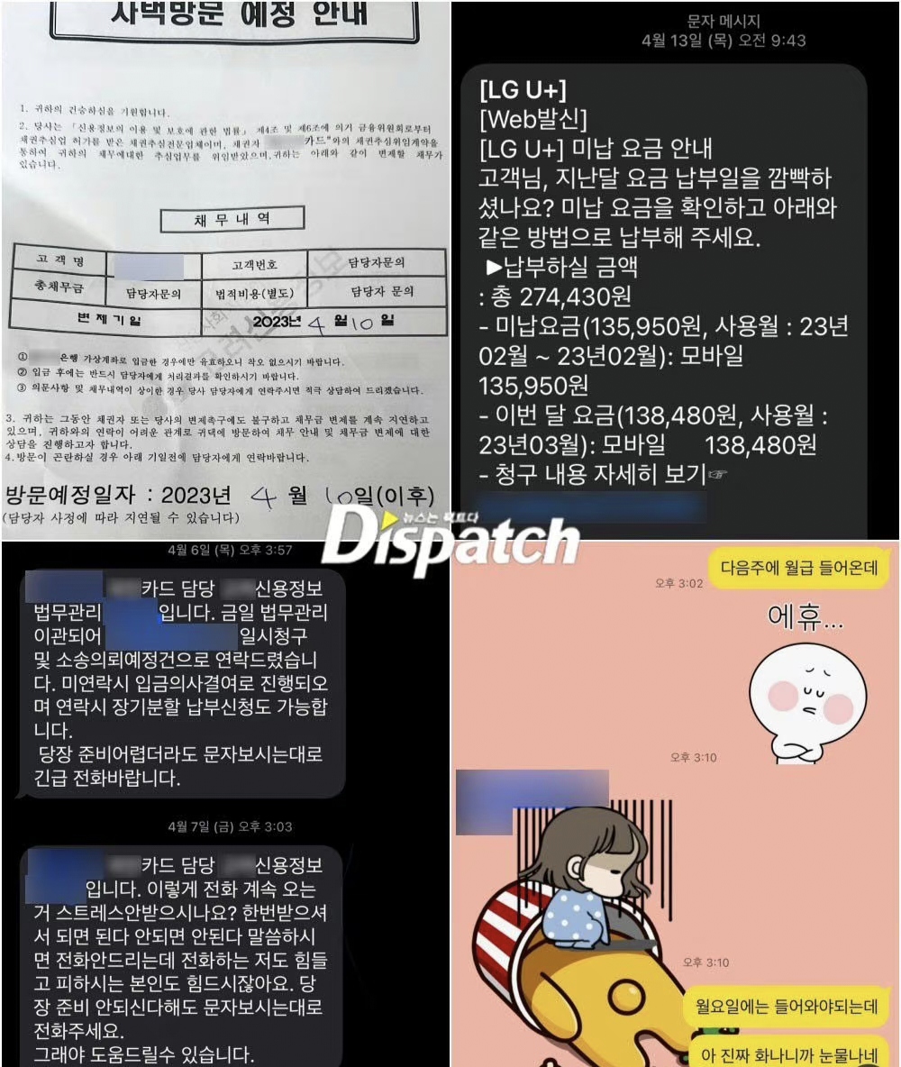宋智孝被公司拖欠9亿韩元工资