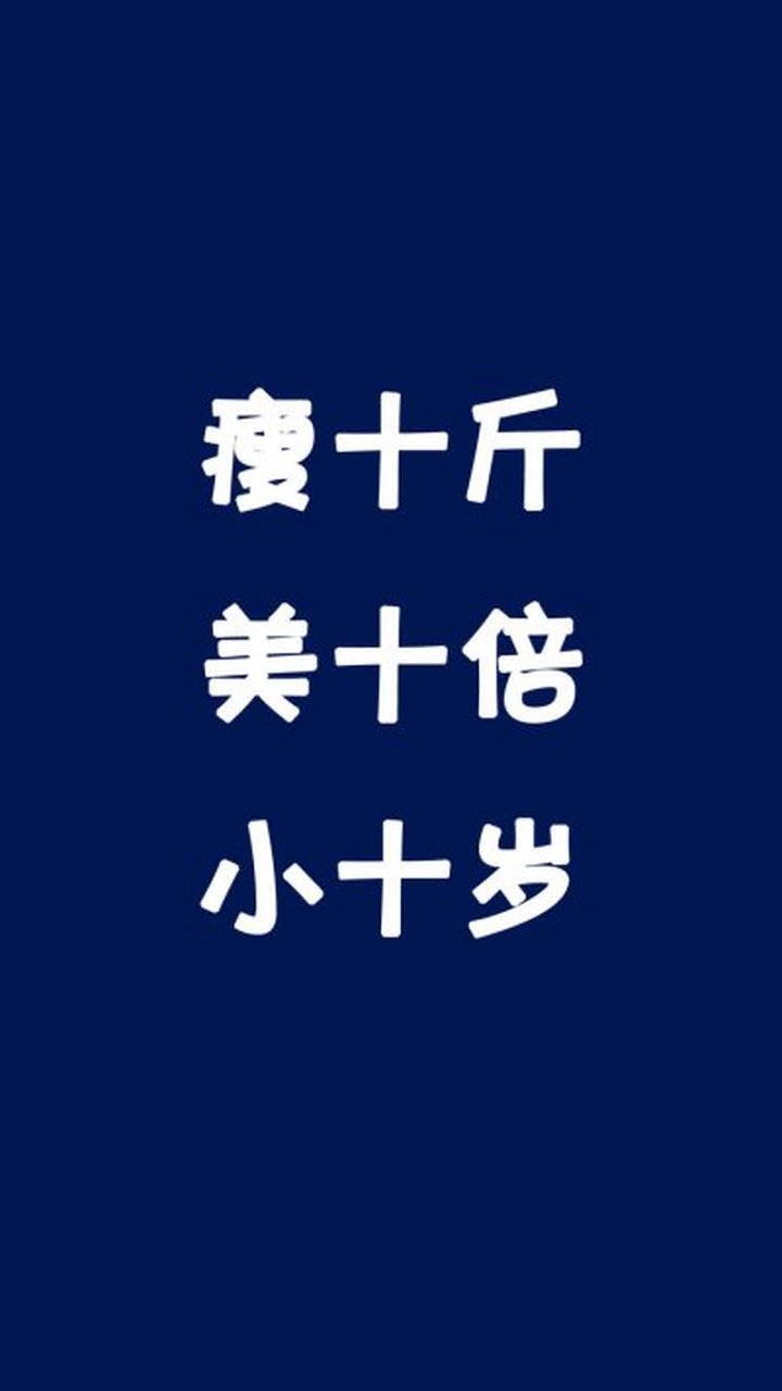 要么瘦,要么死 年轻的时候,看见许多中年妇女喜欢穿黑色的衣服,感到