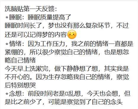 access bars量子版反洗脑(access bars),让你脑子不再进水