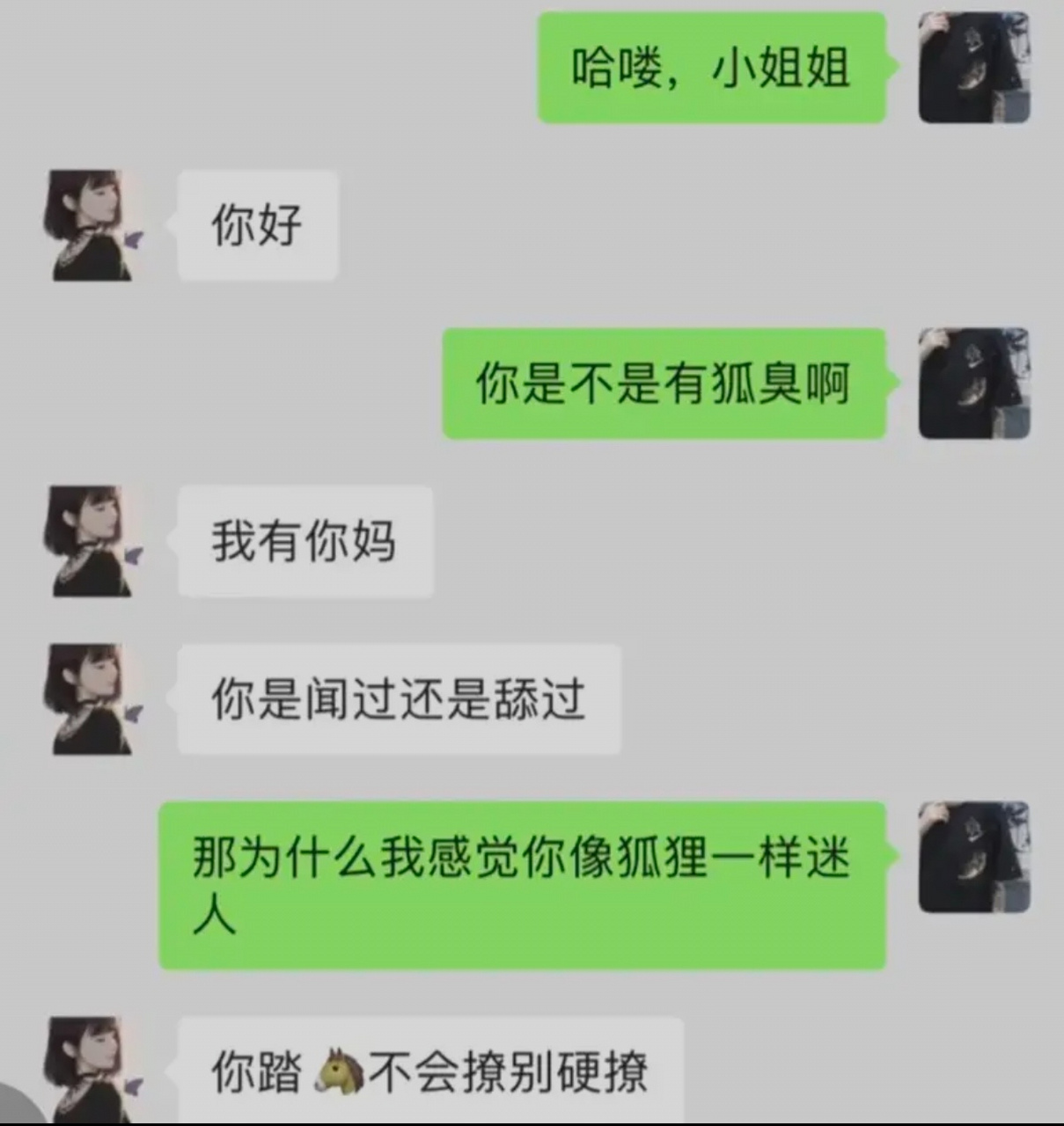 不会撩别硬撩