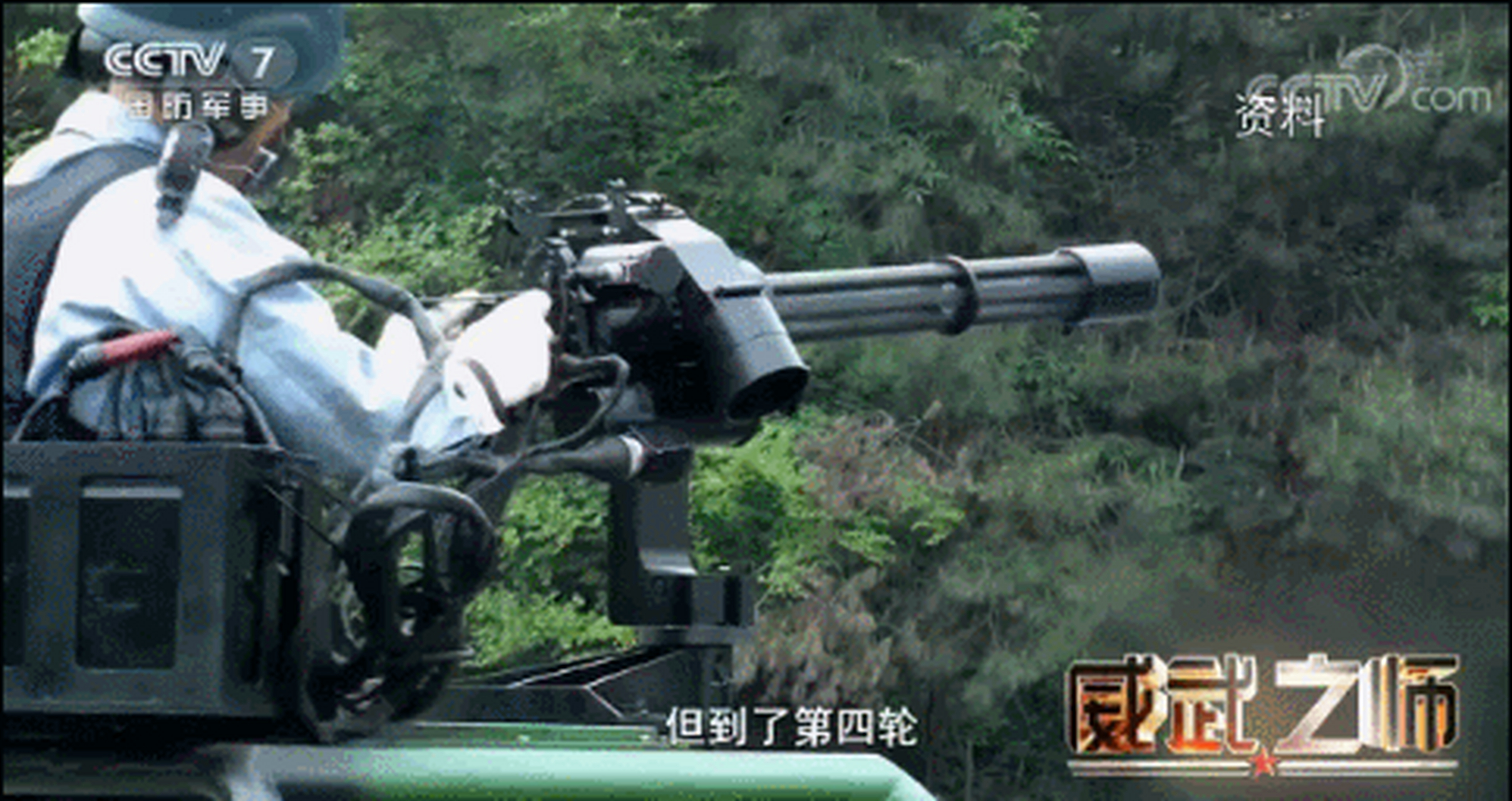 62毫米转管机枪枪管数目6根,最高射速也从3000发/分钟提高到了6000发