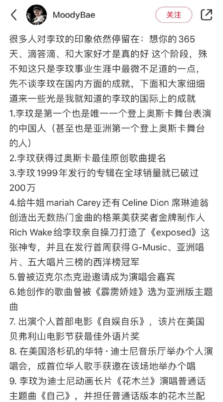 李玟的成就比你想象中还要多得多