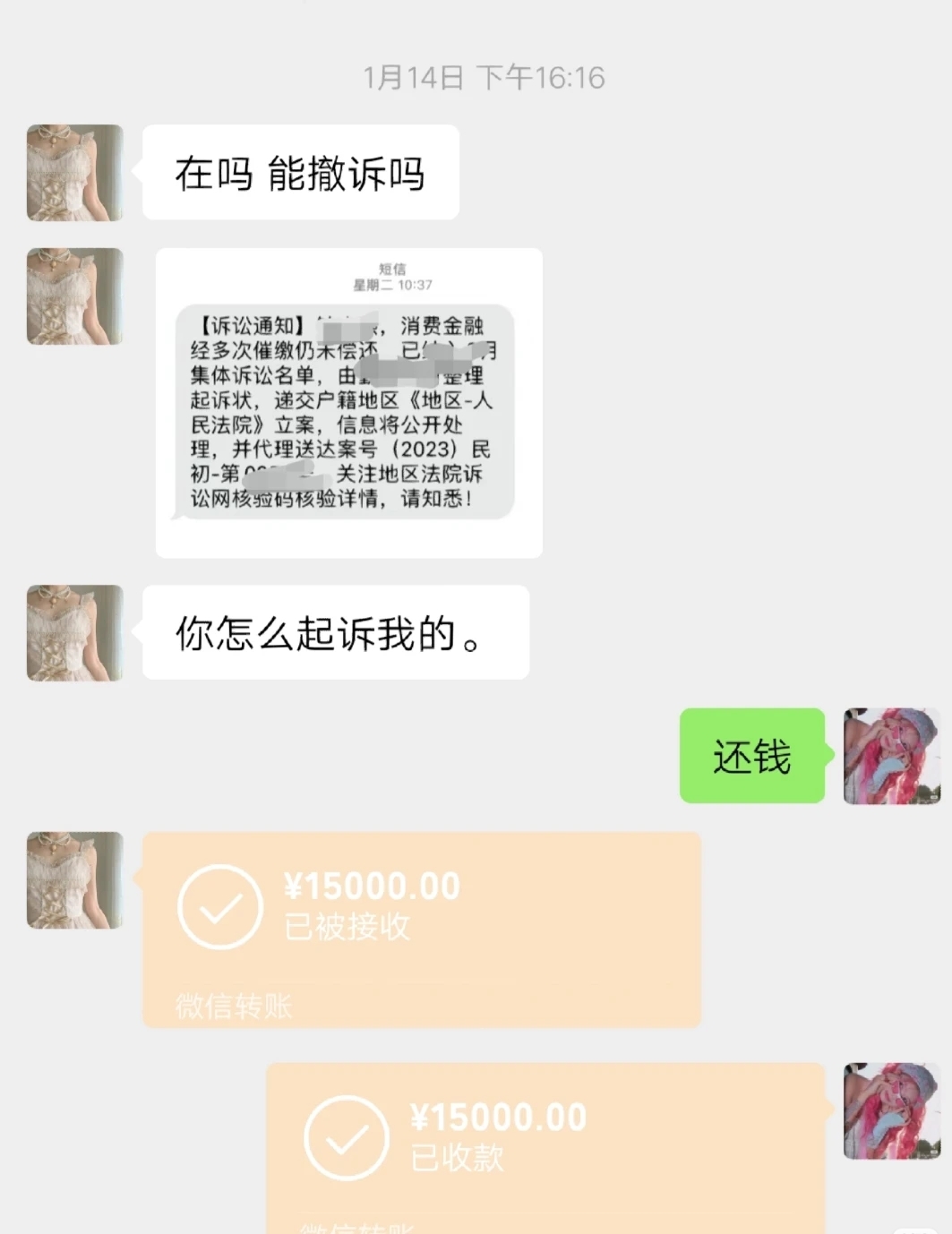 微信负债截图图片