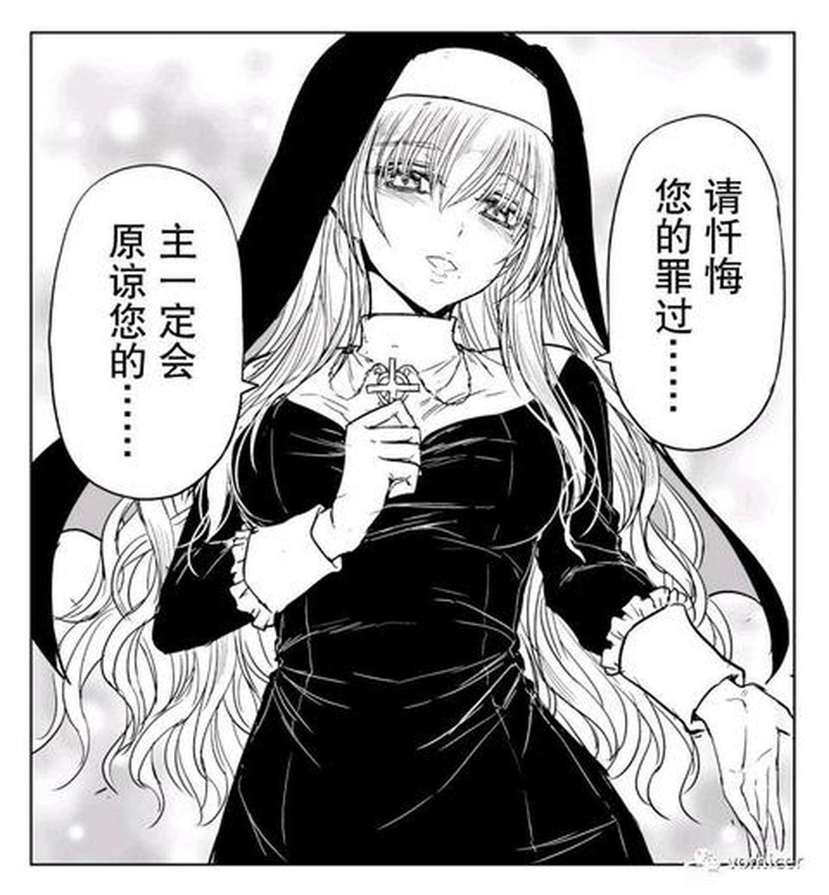 暴力修女!正义执行!#二次元